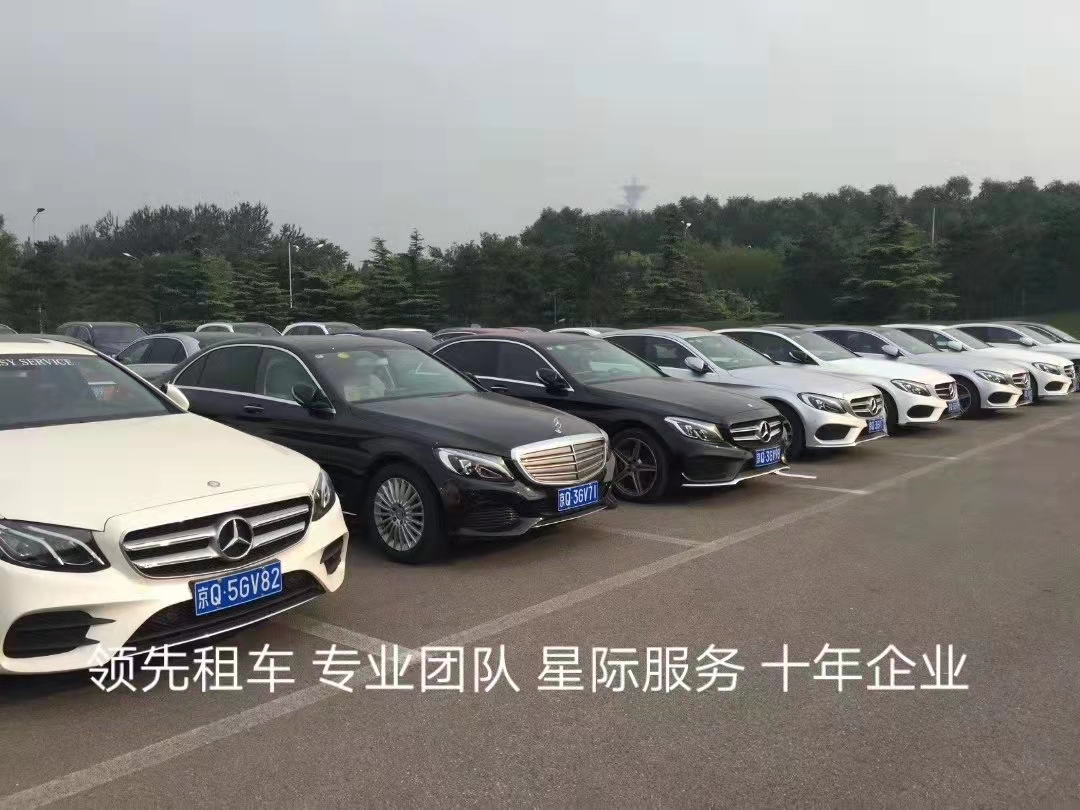 北京會議租車 北京會議租車